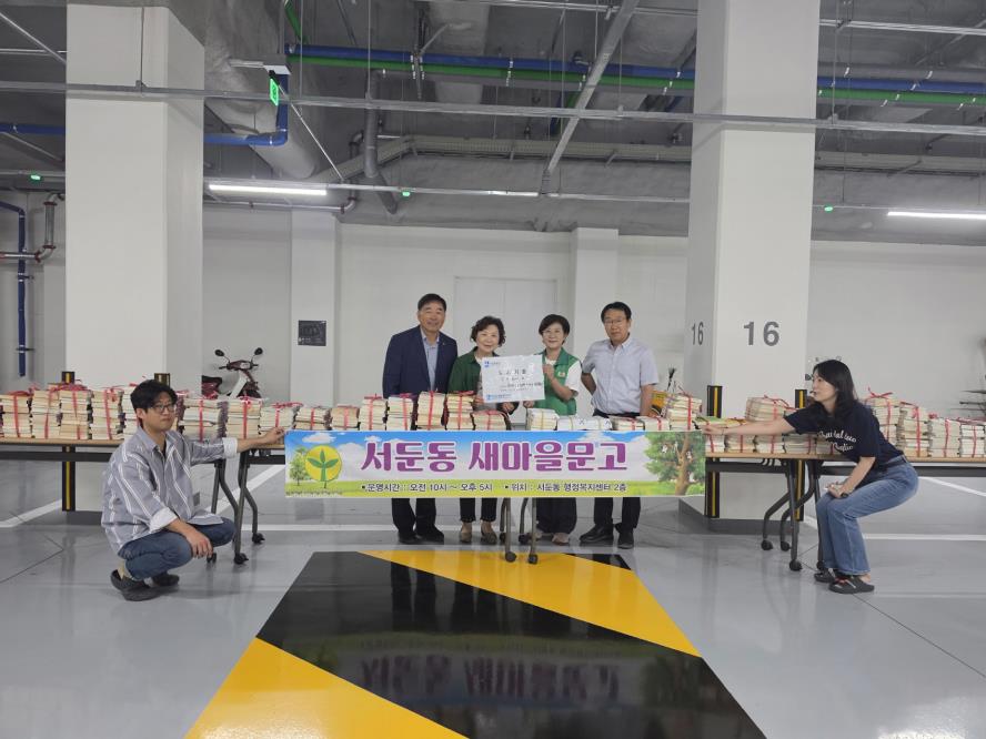 수원시 권선구 서둔동 새마을문고, 청요리 마을회관에 도서 600권 기증
